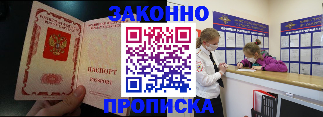 временная регистрация адрес в Черкесске