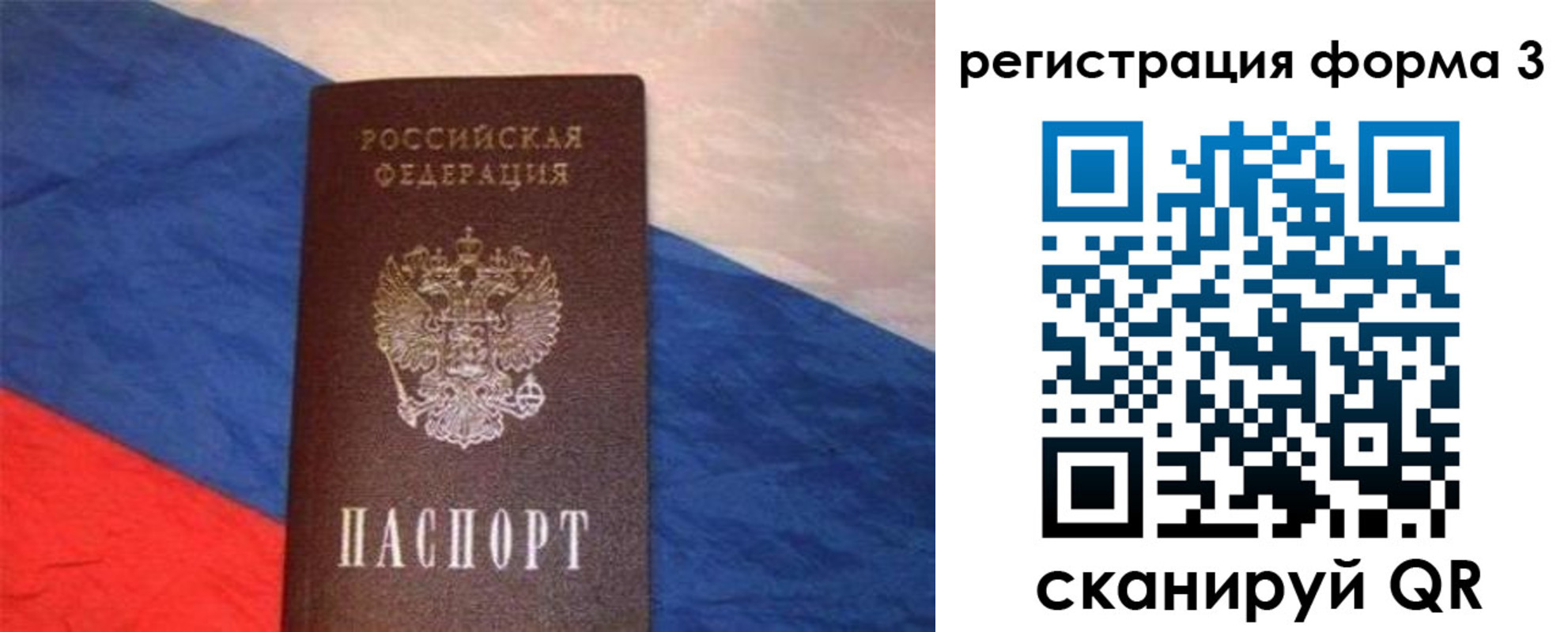 временная регистрация поиск в Черкесске