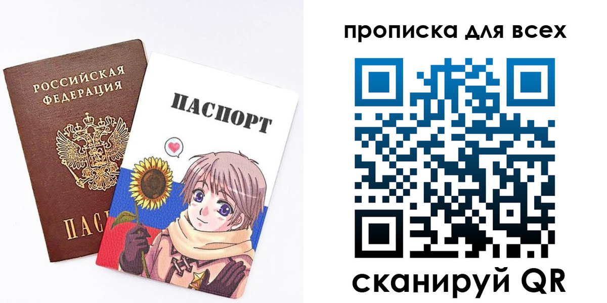 временная прописка в Черкесске