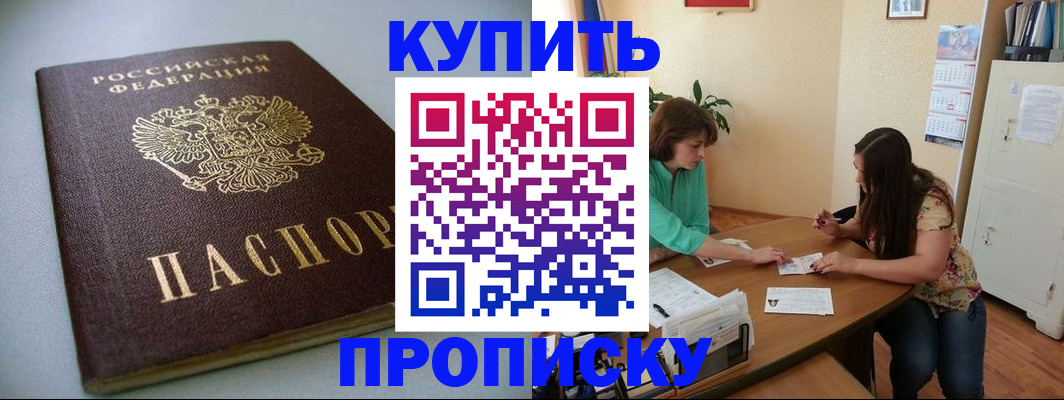 прописка ребенка в Черкесске