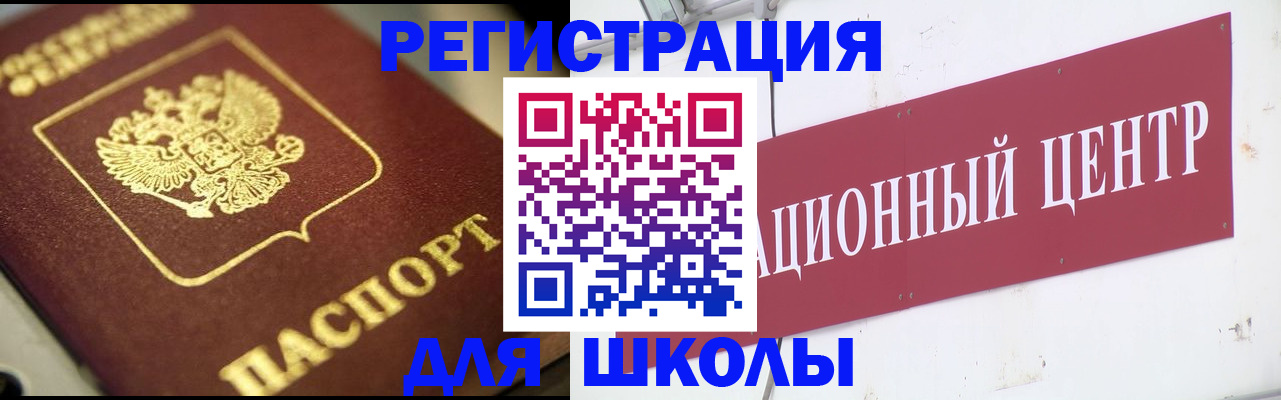 прописка в Черкесске