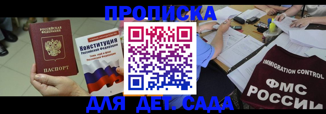 временная регистрация законно в Черкесске