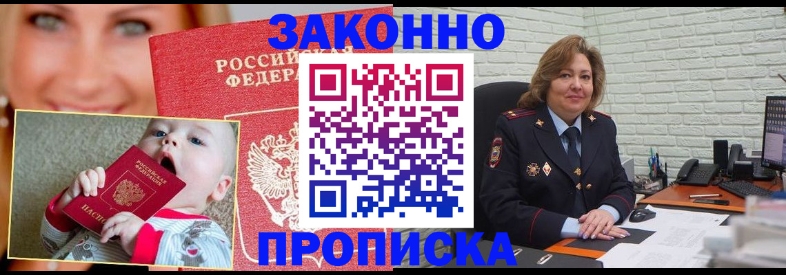 где прописаться в Черкесске