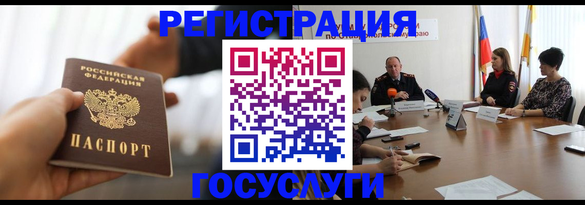 временная регистрация в Черкесске