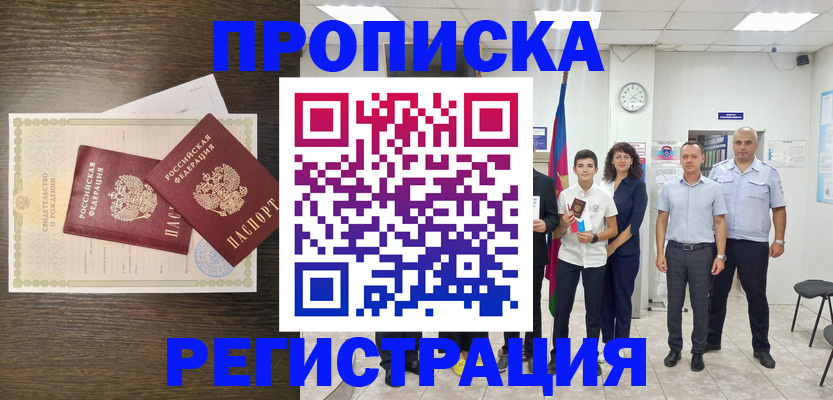 временная регистрация госуслуги в Черкесске