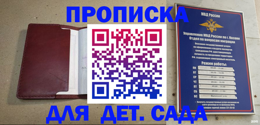 прописка для военкомата в Черкесске
