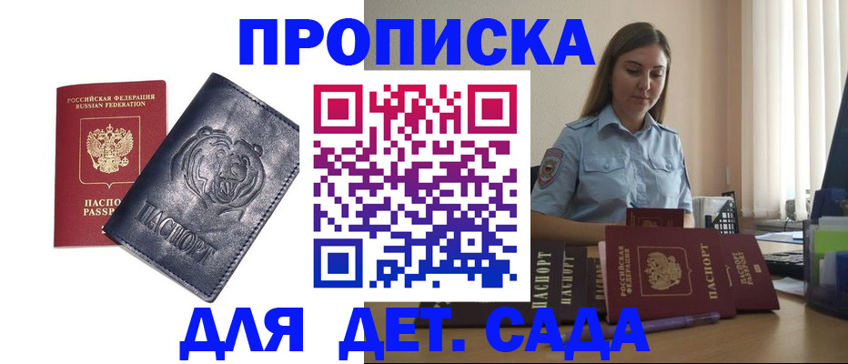 прописка для кредита в Черкесске