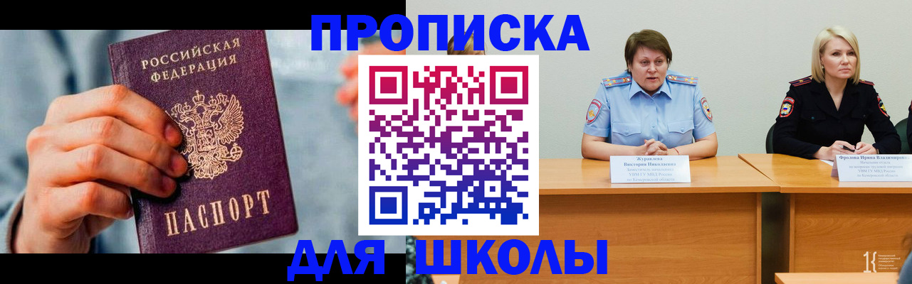 временная регистрация собственник в Черкесске