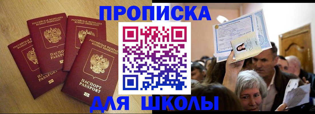 прописка в квартире в Черкесске